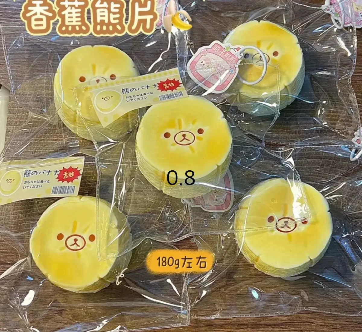 수제 말랑이 샤오홍슈 리락쿠마 바나나 키위 키티