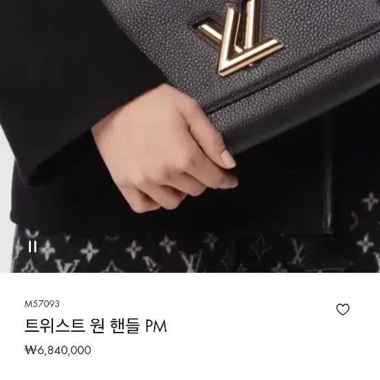 루이비통 트위스트 원핸들