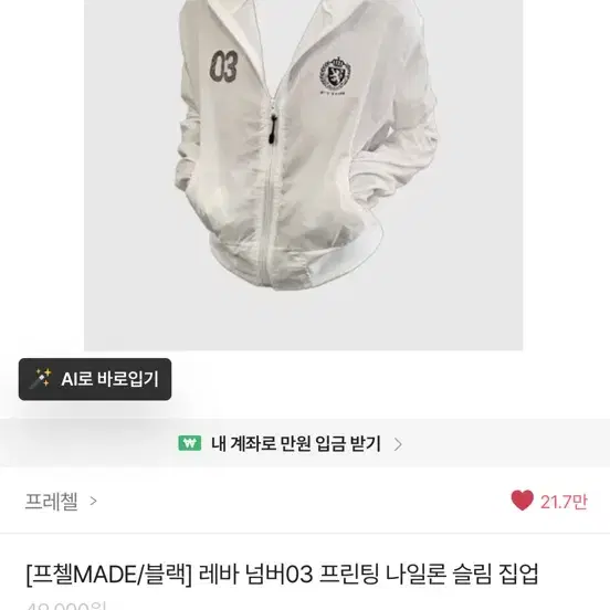 바람막이