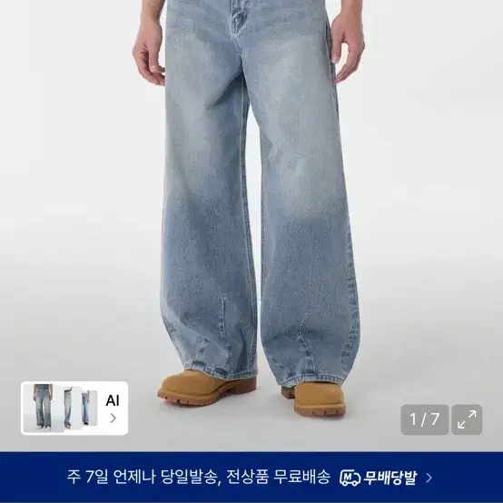 무탠다드 빅 브러쉬 벌룬팬츠