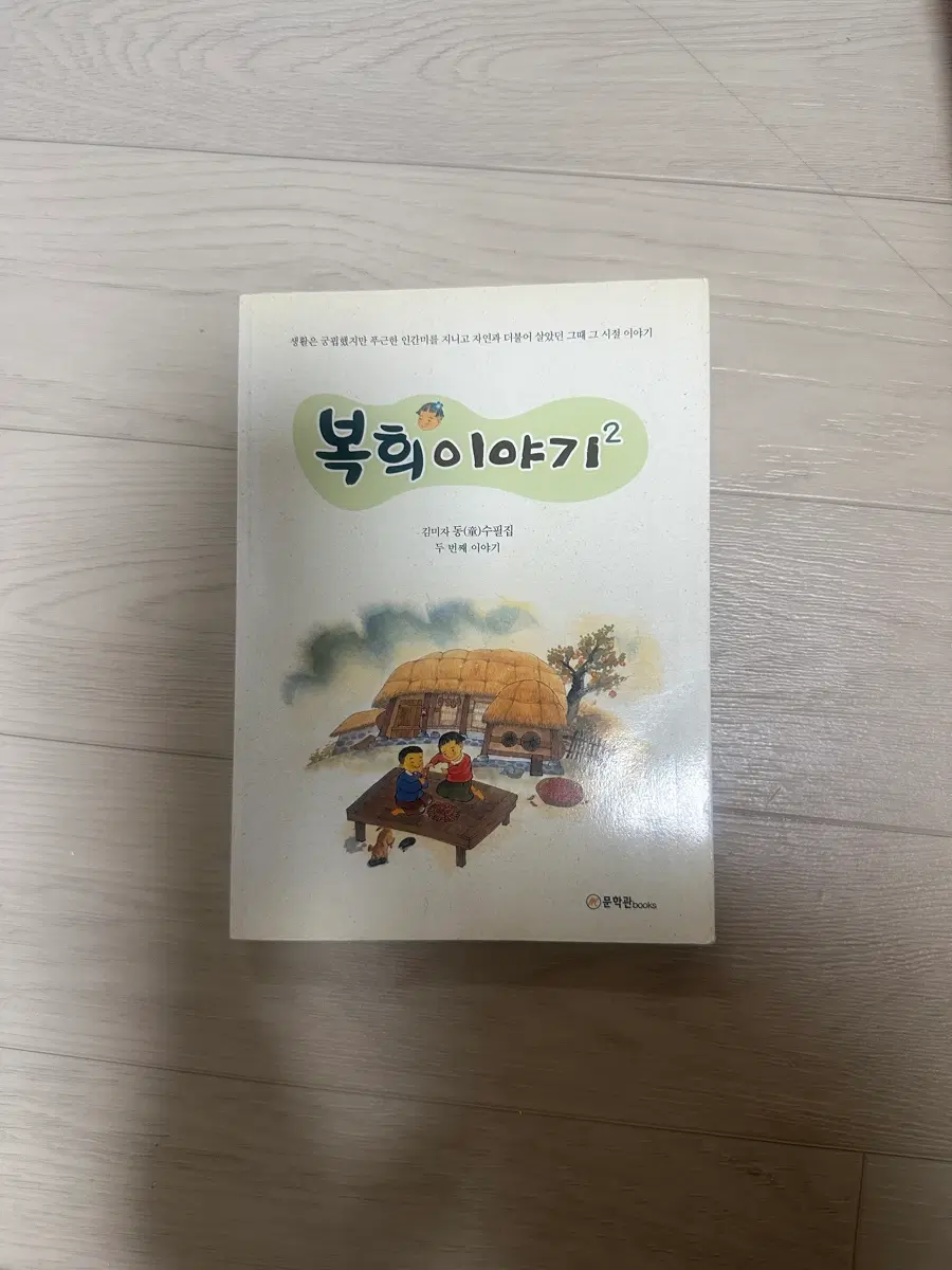 (10000>1500) 복희 이야기