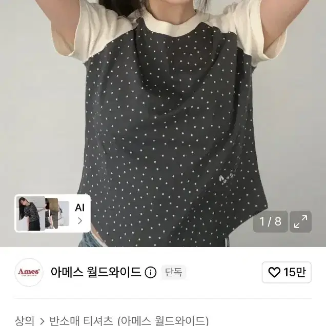[새상품] 아메스 반팔티 차콜
