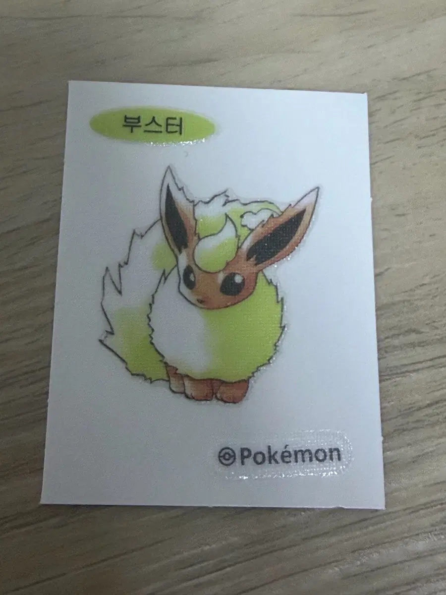 포켓몬스터 띠부실 부스터