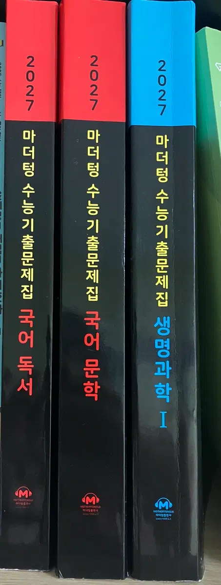 2027 마더텅 수능기출문제집