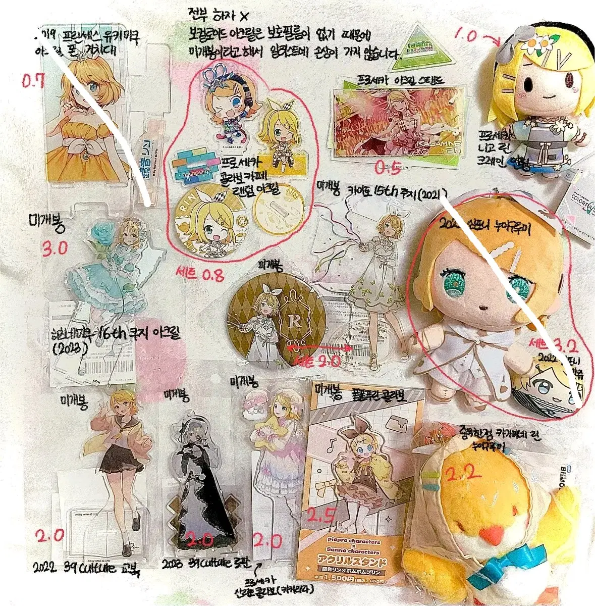 보컬로이드 카가미네 린 굿즈 처분 판매 (아크릴,캔뱃지,누이구루미) 프로세카 프로젝트세카이 보카로 미소녀 방꾸