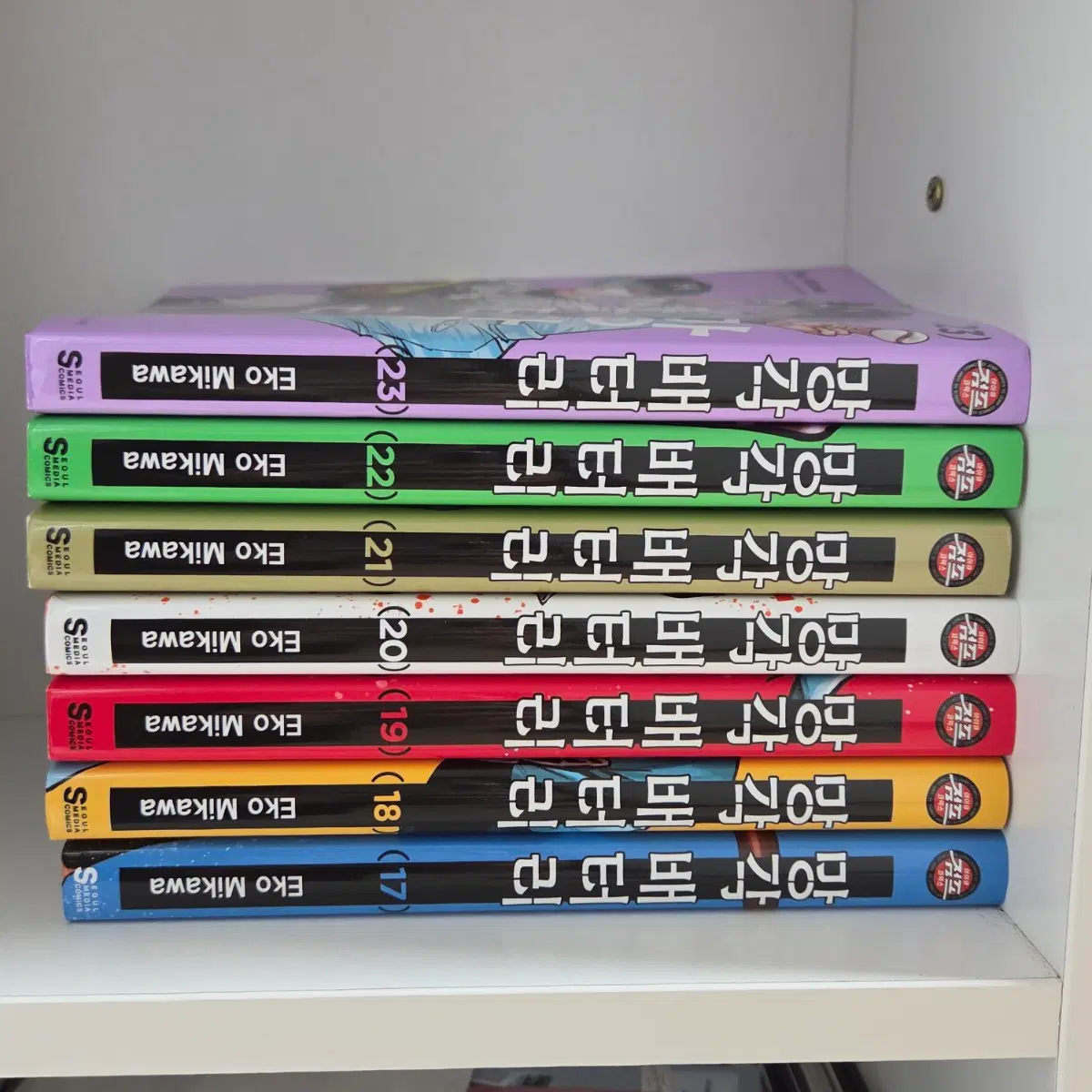 망각배터리 만화책 17권~23권