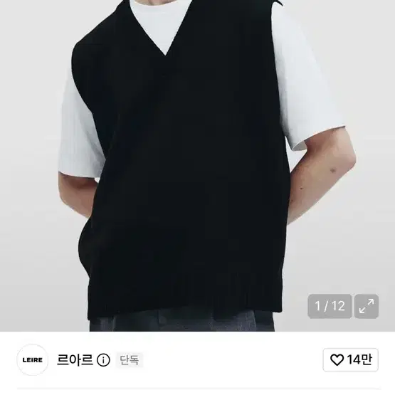 르아르 미니멀 브이넥 니트 베스트 [블랙]