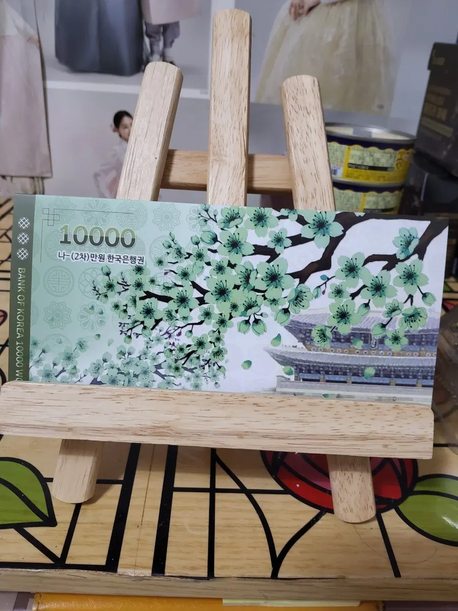 한국은행권 10000원권 (나)2차 세종