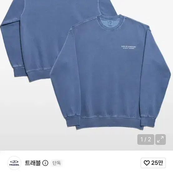 트래블 밀 유니폼 스웨트셔츠 블루 섀도우