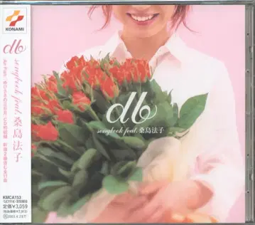 성우 CD 쿠와지마 호코 db / songbook feat. HOUKO KUWASIMA