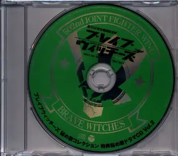 브레이브 위치즈 히메우타 컬렉션 특전 히메우타 드라마 CD 2