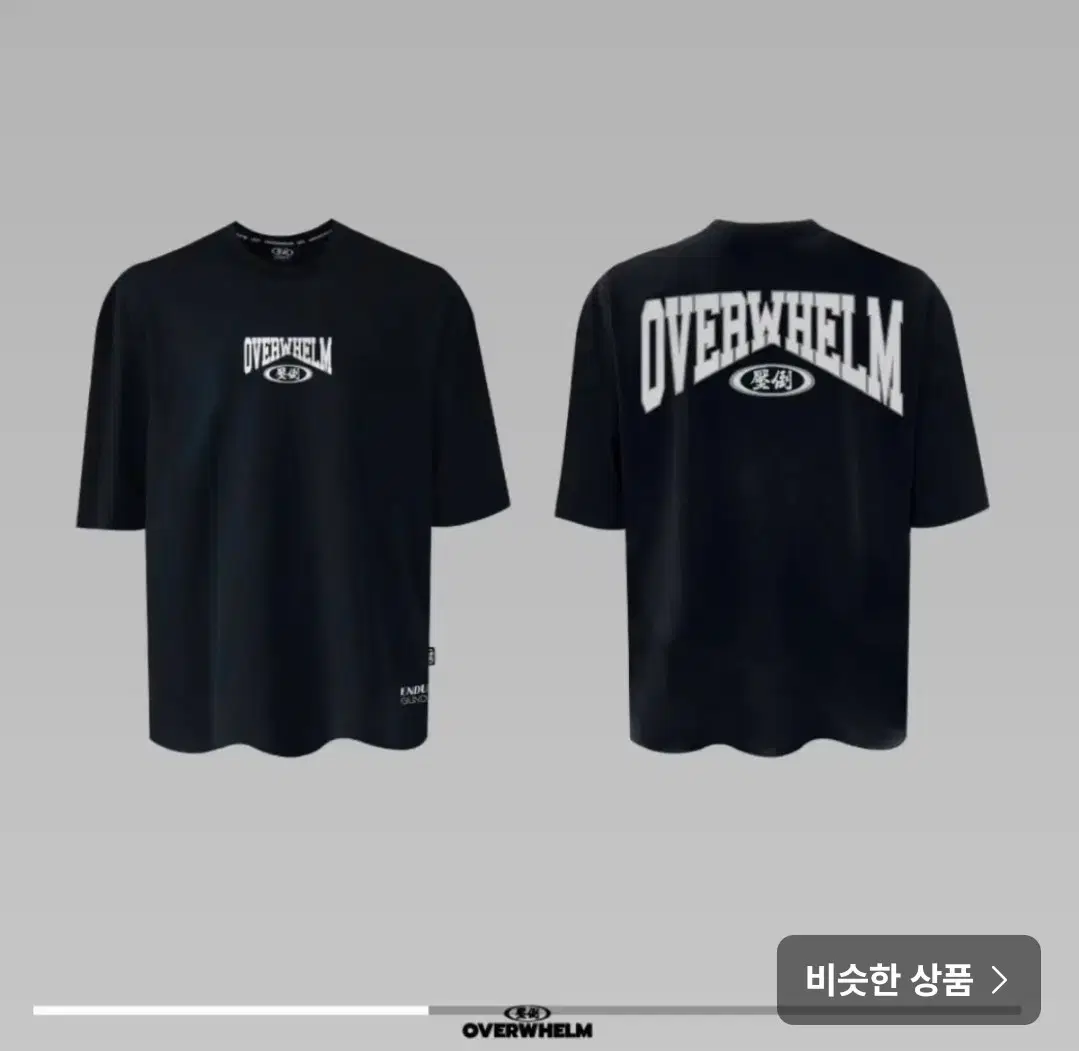 압도 마운틴아치 반팔티 블랙 L사이즈 팝니다