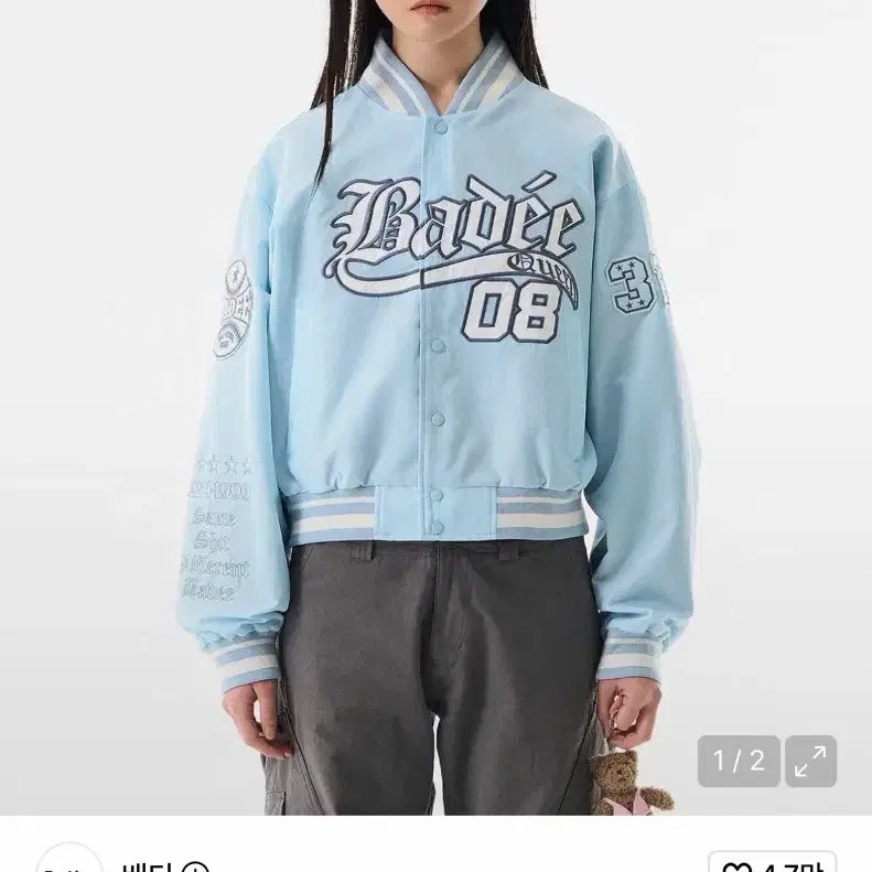 배디 바시티 베이스볼 자켓 스카이블루