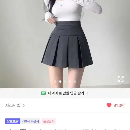 그레이 스커트