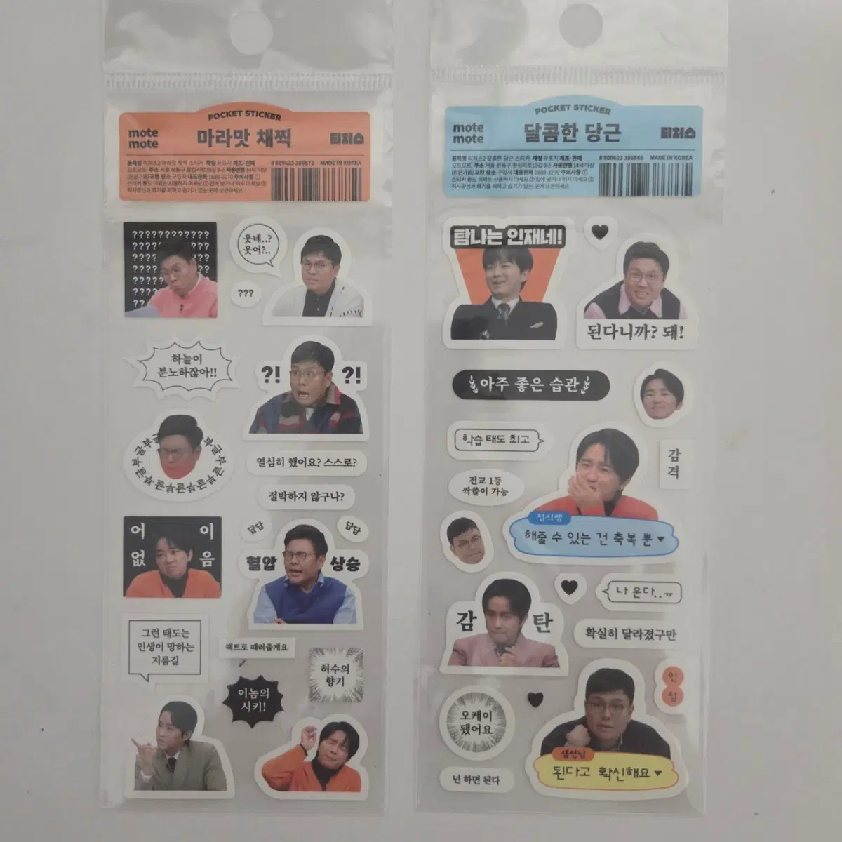 티처스 스티커