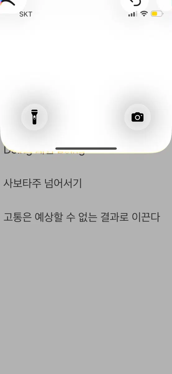 사주 심화