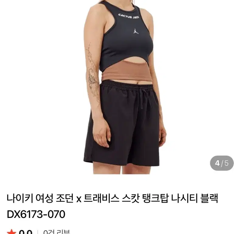 나이키조던 트래비스스캇 카투스잭 새제품