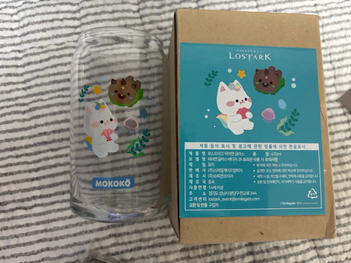 로스트아크 비어캔 글라스