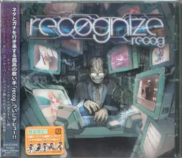 recognize / recog [초회반]