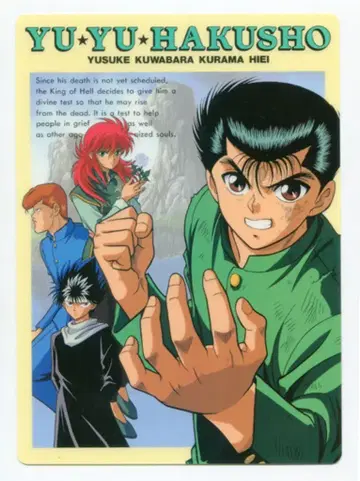 쇼와노트 유유백서 [ 241272-3 ] 책받침