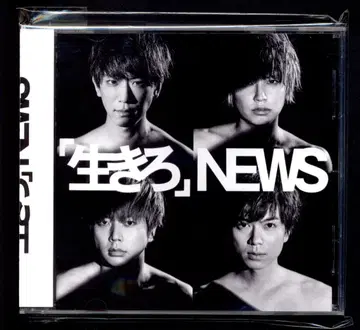 NEWS 살아가 초회 한정판 B *CD