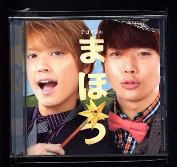 테고마스 테고마스의 마법 초회 한정판 *CD+DVD
