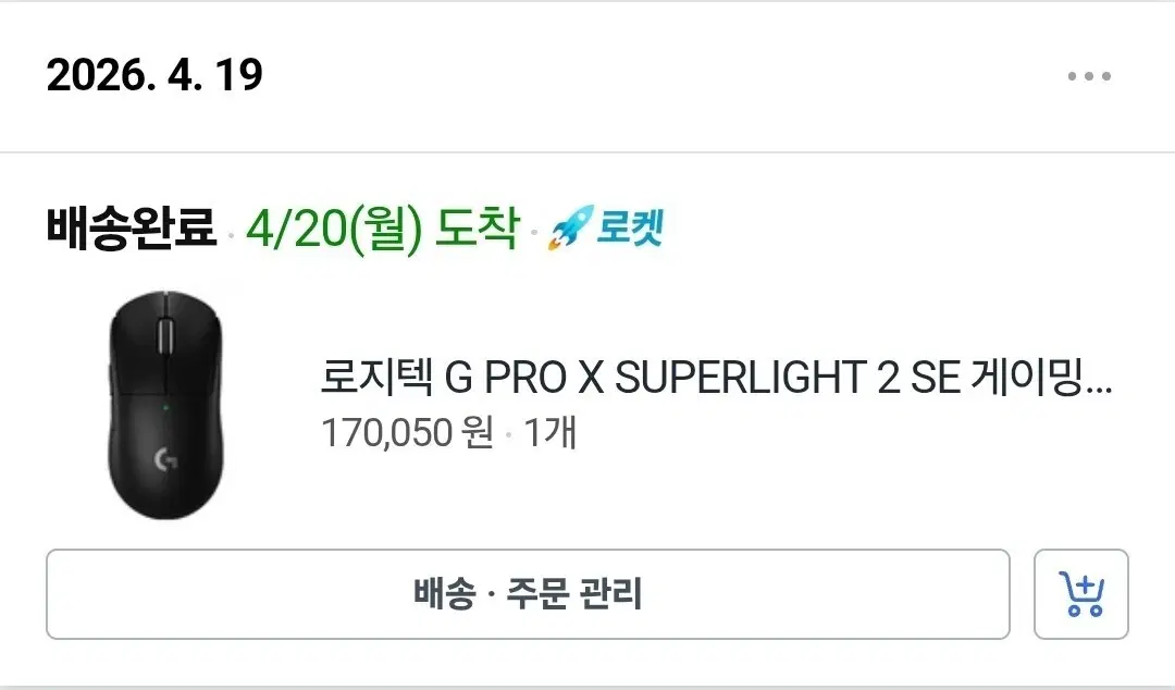 지슈라2 se 팔아요
