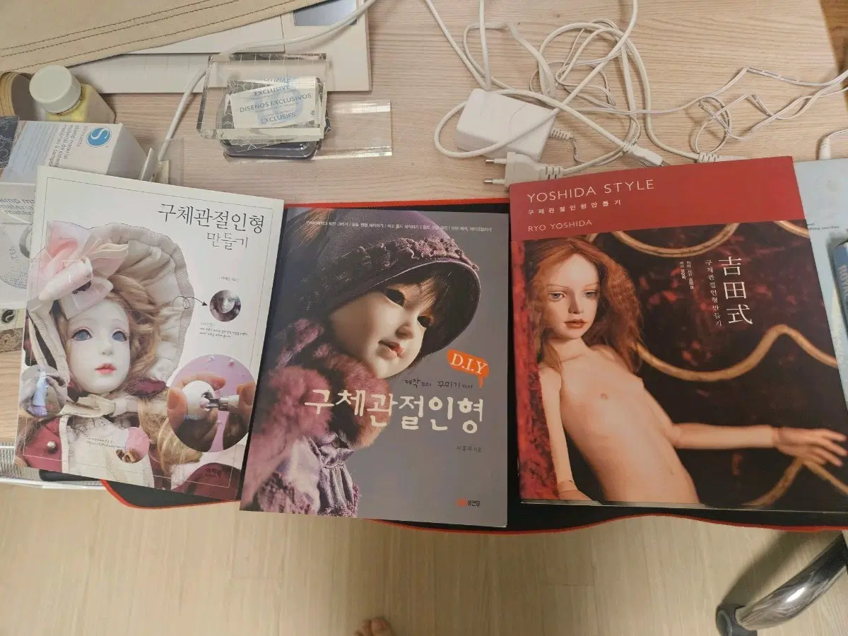 구제관절인형 만들기 책 일괄