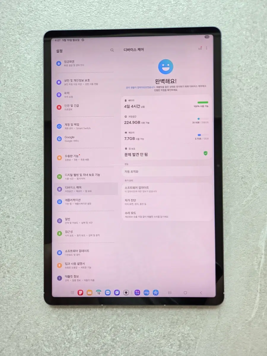 갤럭시 탭 S10 FE+ 256GB