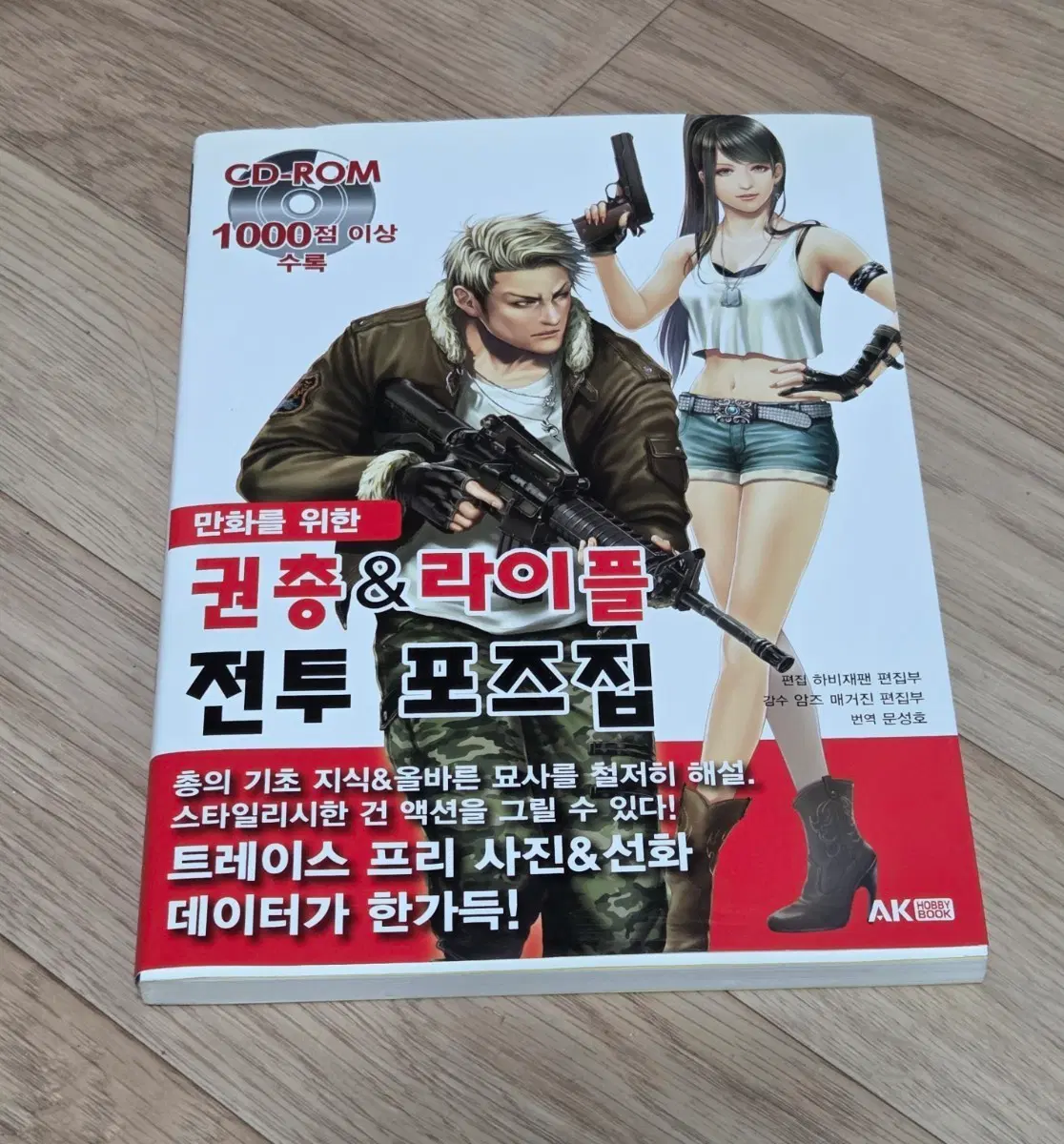 권총&라이플 전투 포즈집