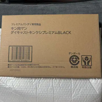 프리미엄 반다이 한정판 새상품! 근육맨 다이캐스트 킨케시 프리미엄 BLACK