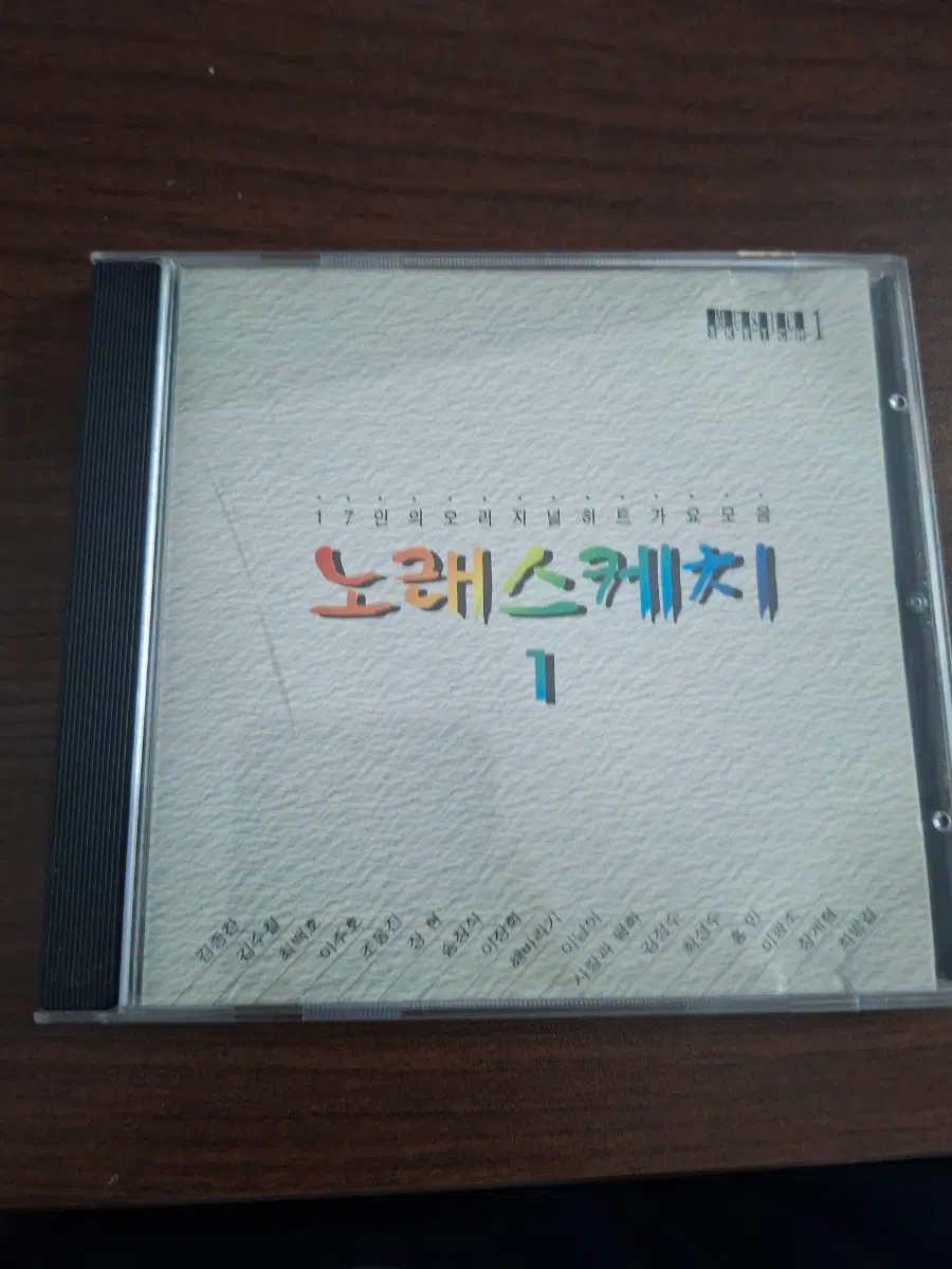 노래스케치 1집 17인의 오리지널 히트 가요 모음 CD
