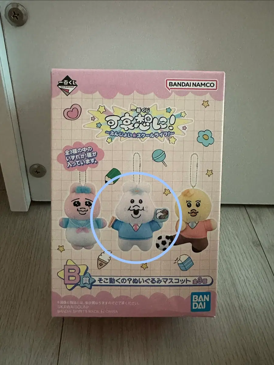 빤쮸토끼 제일복권 B상 음뽀챠무 인형