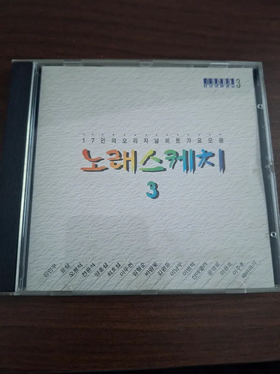 노래스케치 3집 가요모음집 cd