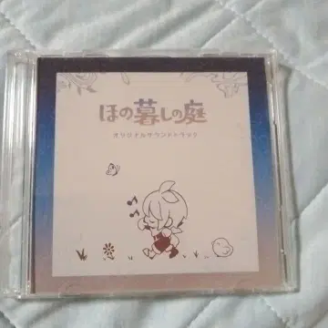 개봉 완료 호노구라시 정원 사운드트랙 CD 한정판 특전