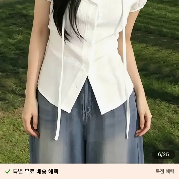 테무 에이블리 지그재그 화이트 블라우스
