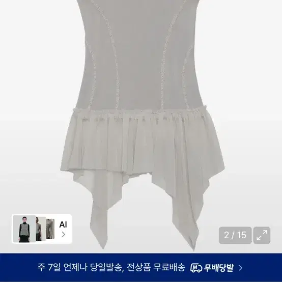 플레어업 레이어드