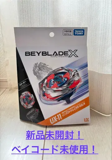 새상품 베이블레이드X UX-11 임팩트 드레이크 9-60LR