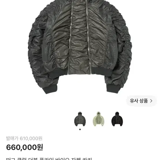 떠그클럽 더블 플라잉 바이오 자켓 카키
