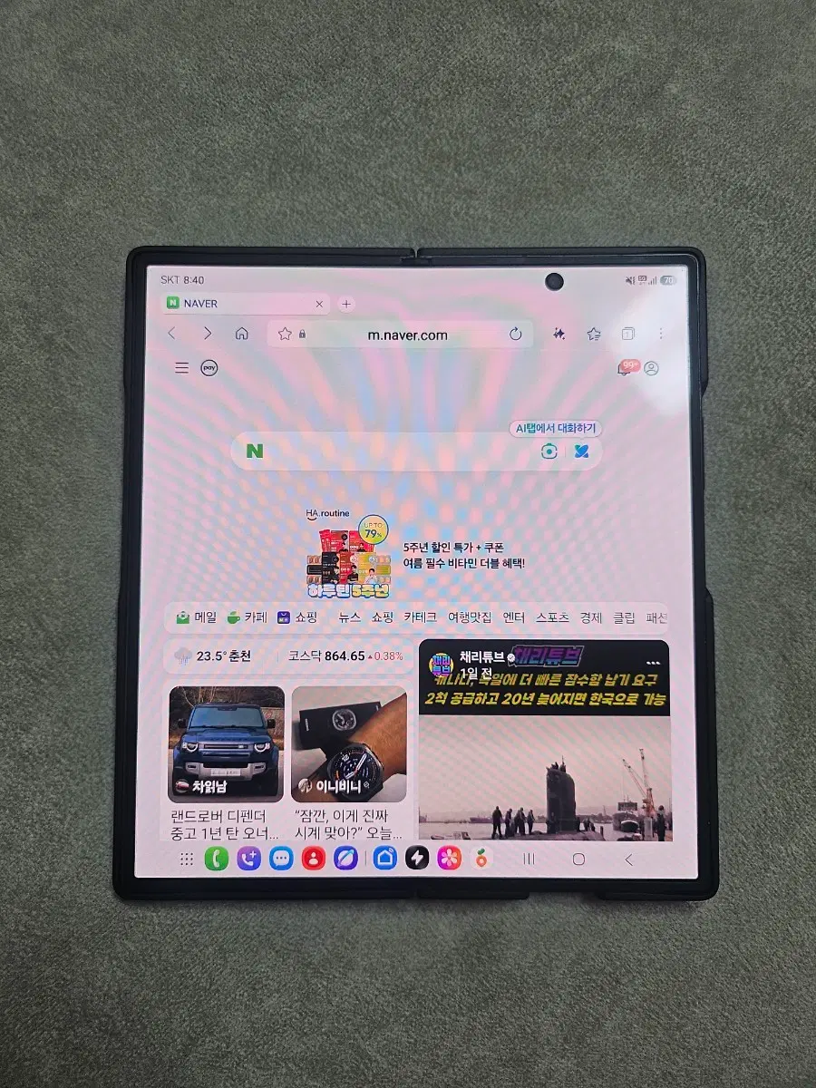 삼성 갤럭시 Z폴드 7 512GB 블랙(자급제)A등급