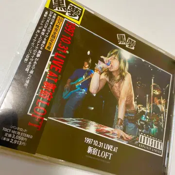 [오비 포함 레어] 쿠로유메/1997 10.31 LIVE AT 신주쿠LOFT