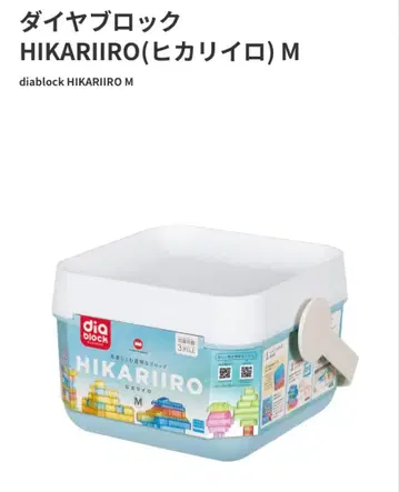 [새상품급] [상자 없음] 다이아블록 HIKARIIRO M