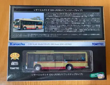 레어 TOMYTEC 버스콜렉션 80 칸나카 엘가미오 1/80