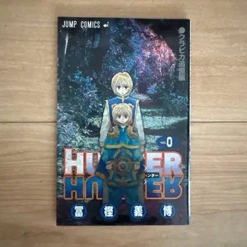 HUNTER x HUNTER 0권 크라피카 추억편