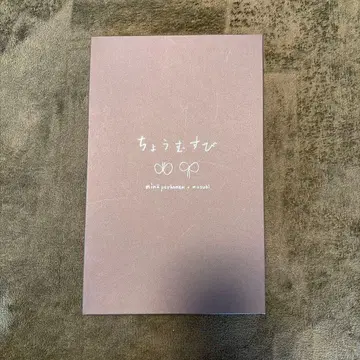 레어 완판 컬러 미나 페르호넨 초무스비 보자기 라이트 그레이