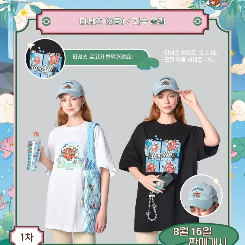 포켓몬 무릉도원 팝업 대리구매 (잉어킹굿즈 등등) 사진참고