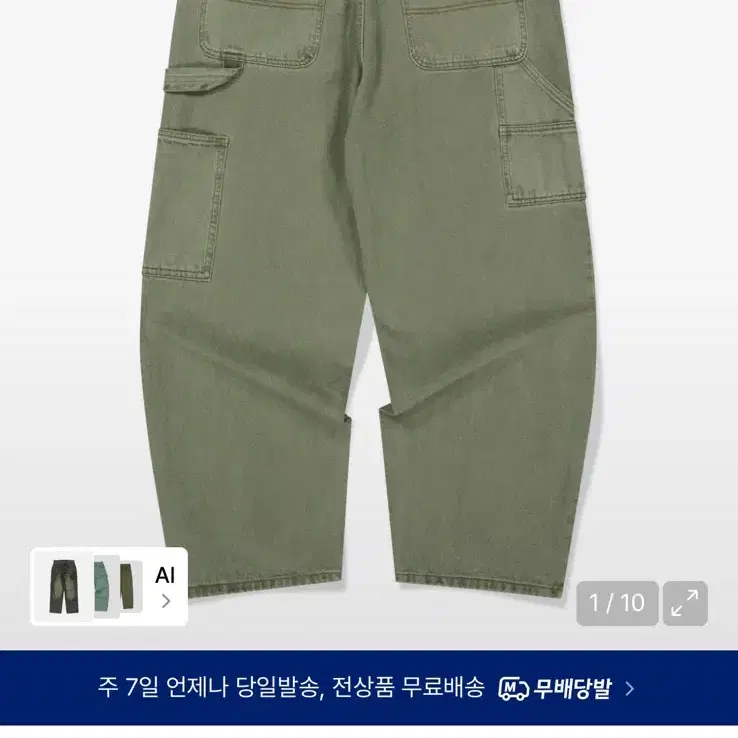 위캔더스 올리브 워크팬츠