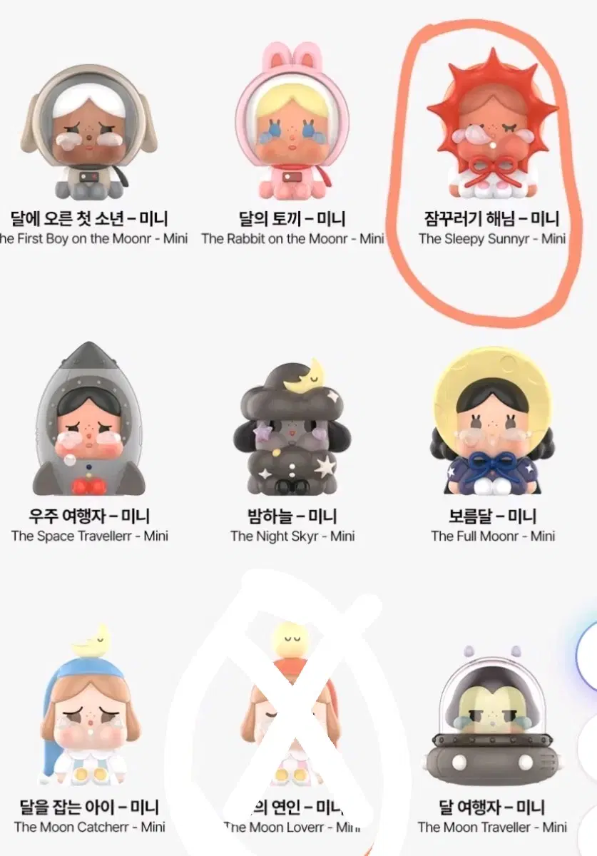 (미개봉) 팝마트 크라이베이비 크라잉 투 더 문 시팅 시리즈 / 랜덤피규어