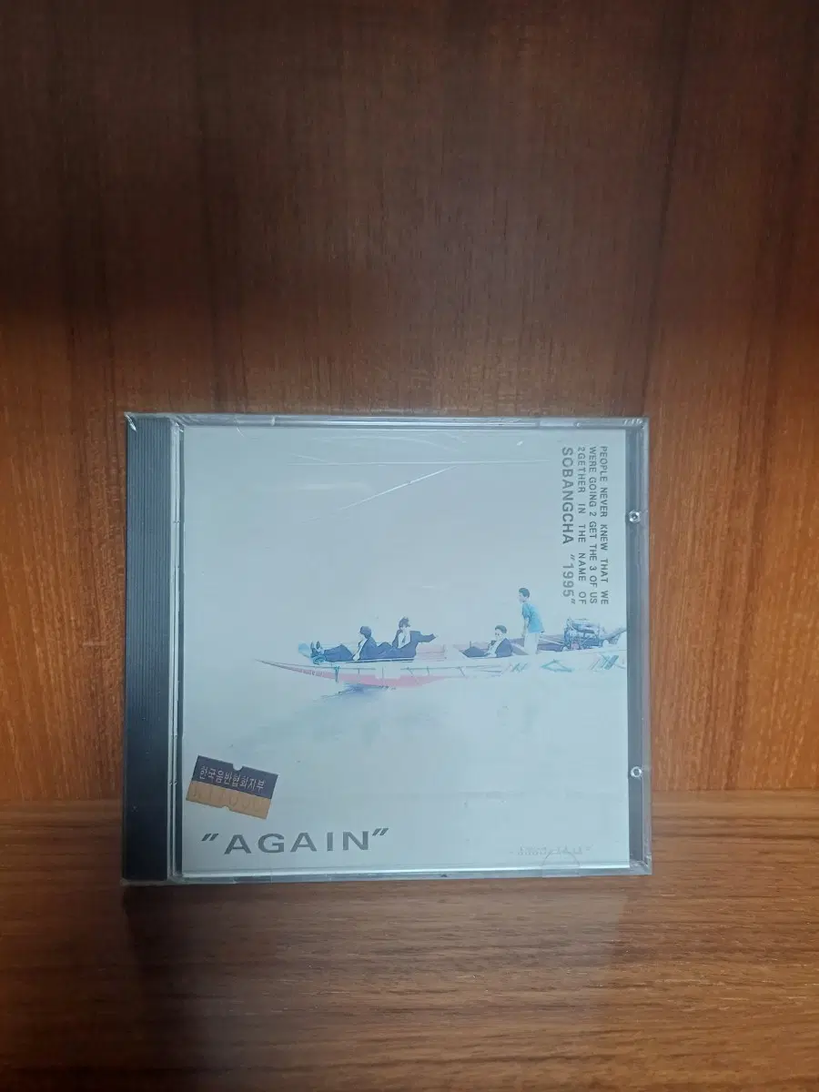 (미개봉)소방차 CD