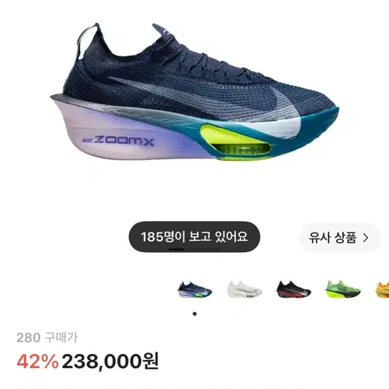나이키 에어 줌 알파플라이 넥스트% 3 옵시디언 280 미개봉 상품